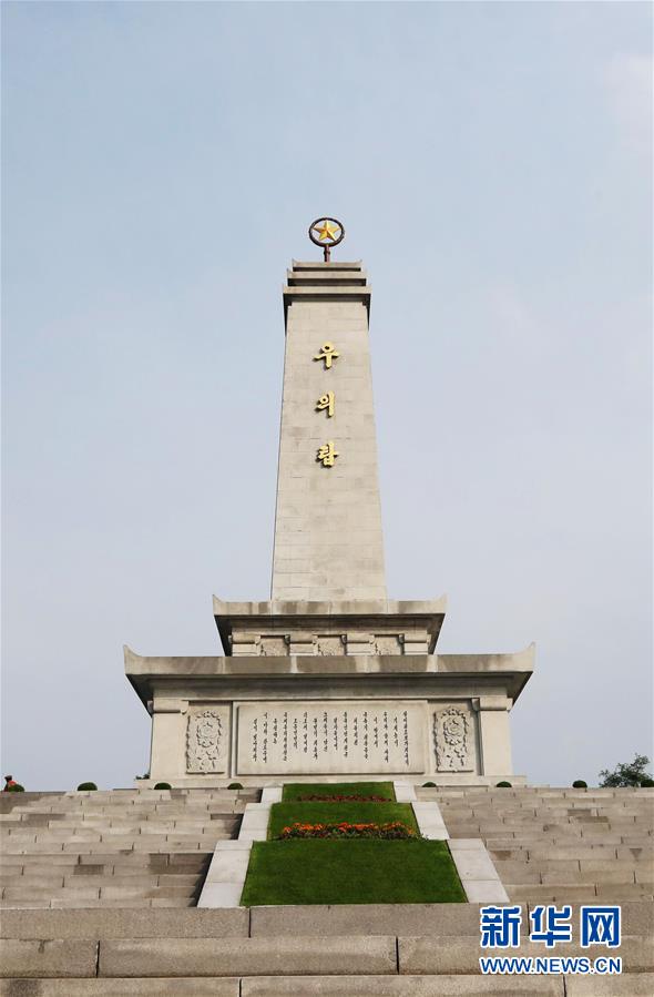 (習(xí)近平出訪配合稿·圖文互動(dòng))(3)新聞背景:朝鮮民主主義人民共和國(guó)