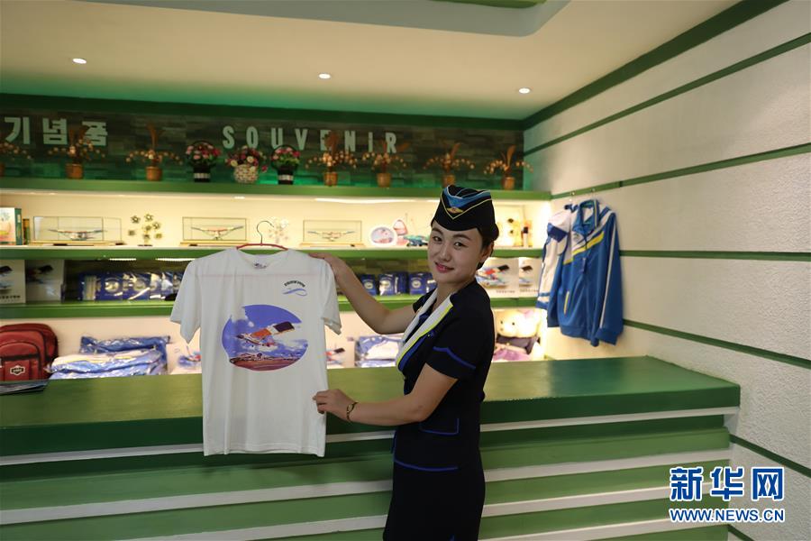 （國際&middot;圖文互動）（8）飛行愛好者&ldquo;打卡&rdquo;地&mdash;&mdash;探訪朝鮮美林航空俱樂部