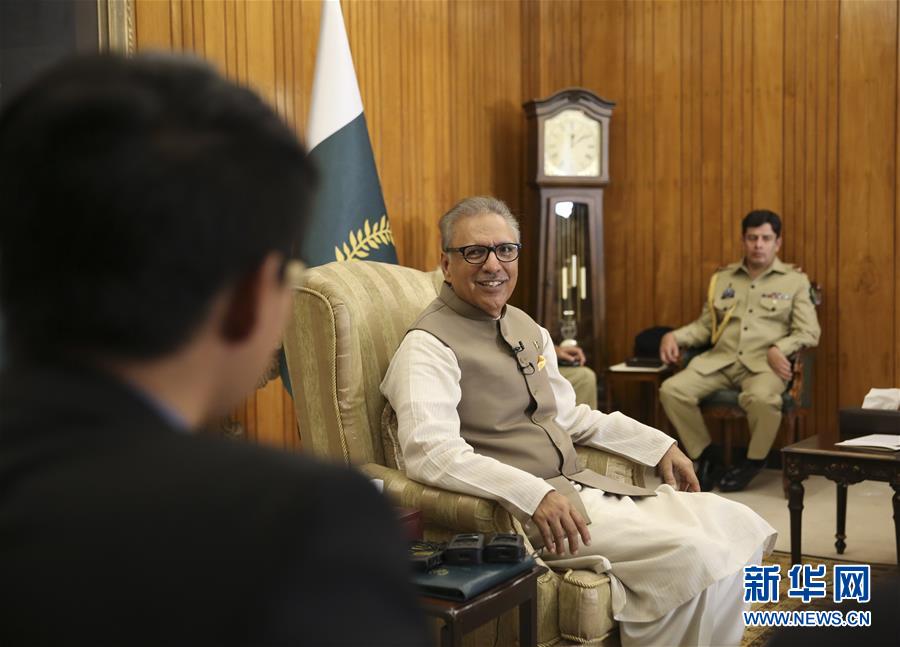 (國(guó)際·圖文互動(dòng))(1)專(zhuān)訪(fǎng):中國(guó)70年發(fā)展成就為世界做出榜樣——訪(fǎng)巴基斯坦總統(tǒng)阿里夫·阿爾維