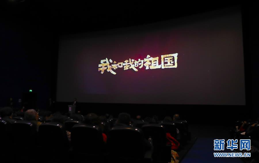 (XHDW)《我和我的祖國》在歐洲引發(fā)觀影熱潮