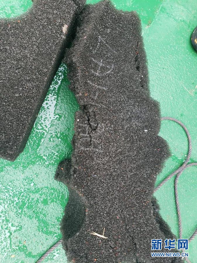 （國際）（2）海上發(fā)現(xiàn)疑似失事智利軍機(jī)殘骸