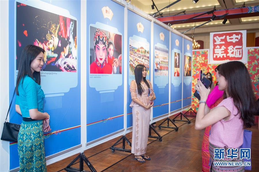 （國(guó)際）（4）&ldquo;中緬之美 胞波之情&rdquo;圖片展在仰光開幕