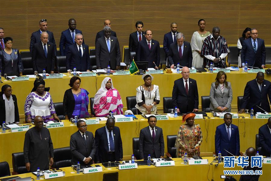 (國際)(2)第33屆非盟首腦會(huì)議召開