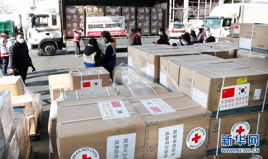 （國際疫情&middot;圖文互動）（1）&ldquo;守望相助，同舟共濟&rdquo;&mdash;&mdash;記中國醫(yī)療物資馳援韓國