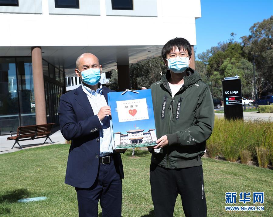 （國際疫情&middot;圖文互動(dòng)&middot;XHDW）通訊：在大洋彼岸感受祖國的關(guān)懷&mdash;&mdash;留澳學(xué)子收到&ldquo;健康包&rdquo;