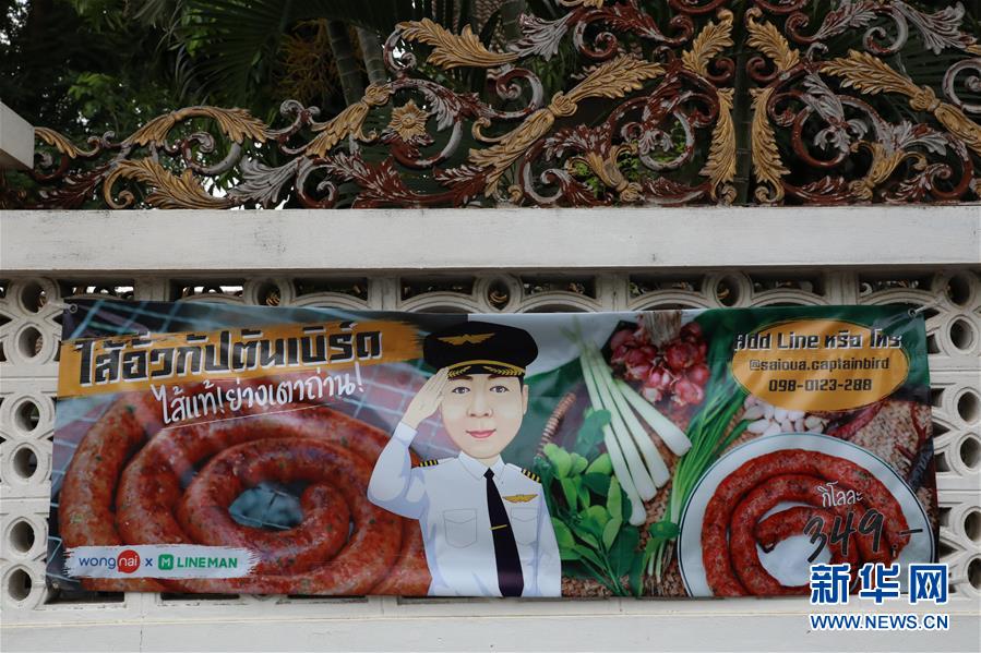 (海外抗疫故事·圖文互動(dòng))(9)拒絕向新冠疫情低頭——記泰國(guó)民航從業(yè)人員“再就業(yè)”