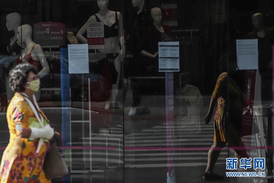 (國際疫情)(4)世行預(yù)計(jì)今年巴西經(jīng)濟(jì)下滑8%