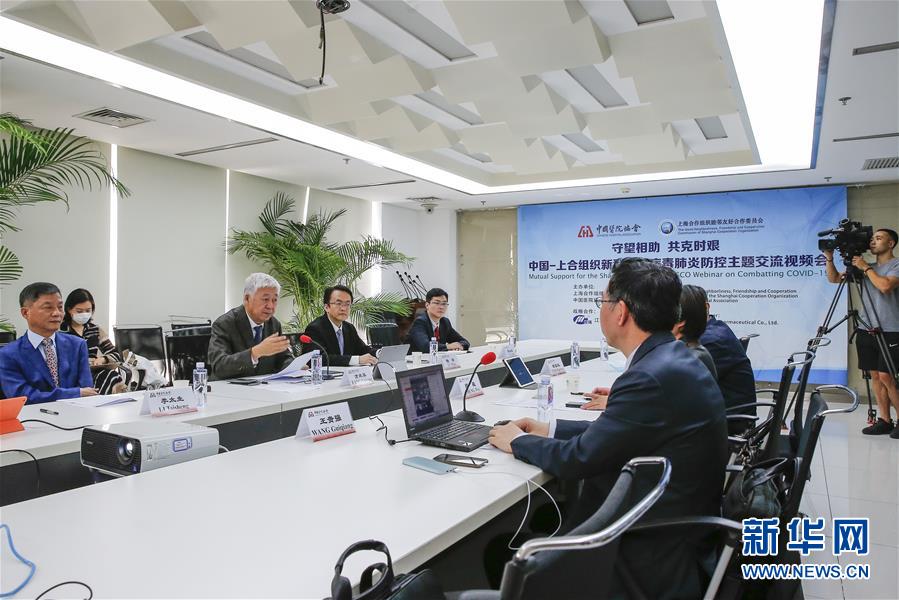 (圖文互動)(2)中國同上合組織舉辦新冠肺炎防控主題交流視頻會