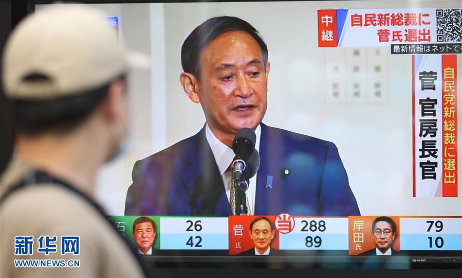 (國(guó)際)(1)日本內(nèi)閣官房長(zhǎng)官菅義偉在自民黨總裁選舉中獲勝