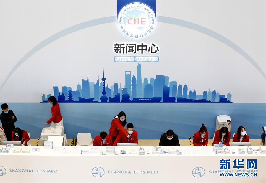 (第三屆進(jìn)博會(huì))(1)探營(yíng)第三屆進(jìn)博會(huì)新聞中心