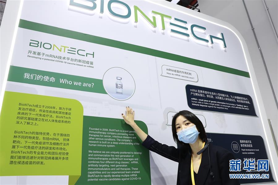 （第三屆進(jìn)博會(huì)&middot;圖文互動(dòng)）（1）新疫苗、新療法，進(jìn)博會(huì)最&ldquo;火爆&rdquo;展區(qū)見聞