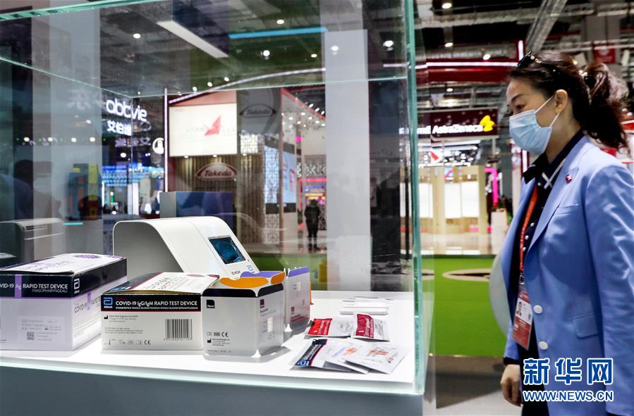 (第三屆進博會)(6)聚焦全球抗疫新技術(shù)