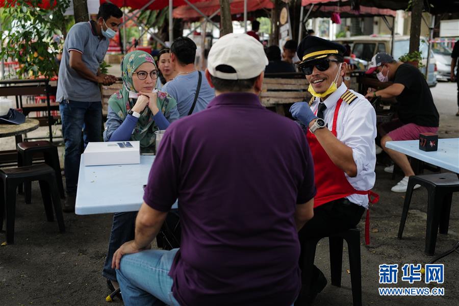 （國際&middot;圖文互動）（3）通訊：前方總有機遇&mdash;&mdash;記馬來西亞一位飛行員疫情下擺攤再就業(yè)
