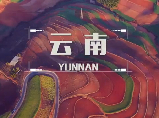 面向全球，直播&ldquo;一帶一路&rdquo;！&mdash;&mdash;古道新生云之南