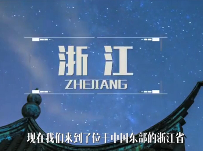 面向全球，直播&ldquo;一帶一路&rdquo;！&mdash;&mdash;絲綢之源說(shuō)古今