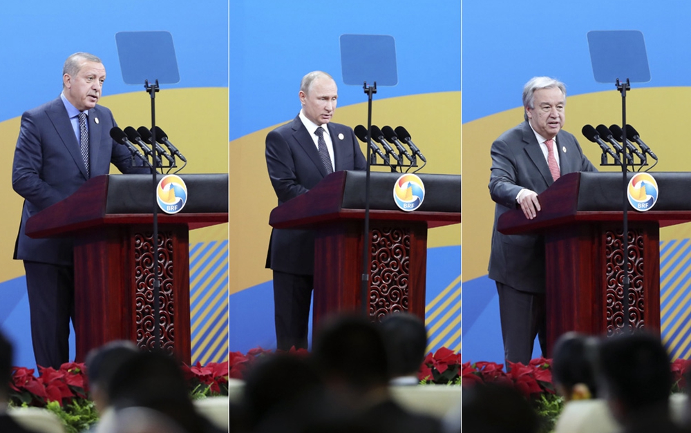 &ldquo;一帶一路&rdquo;國(guó)際合作高峰論壇在北京開幕