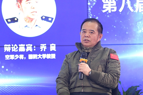 空軍少將、國(guó)防大學(xué)教授喬良在發(fā)言