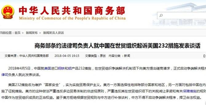 中美貿(mào)易不平衡：波瀾之下藏著哪些關(guān)于&ldquo;制造&rdquo;的秘密？