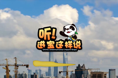 創(chuàng)意微視頻《聽(tīng)！進(jìn)寶這樣說(shuō)》