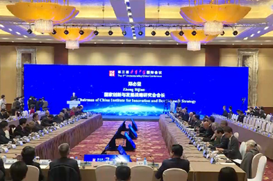 【直播】第三屆&ldquo;讀懂中國(guó)&rdquo;國(guó)際會(huì)議主旨演講