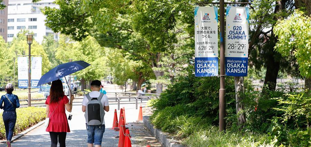 大阪準備就緒 靜待二十國集團領(lǐng)導人峰會召開