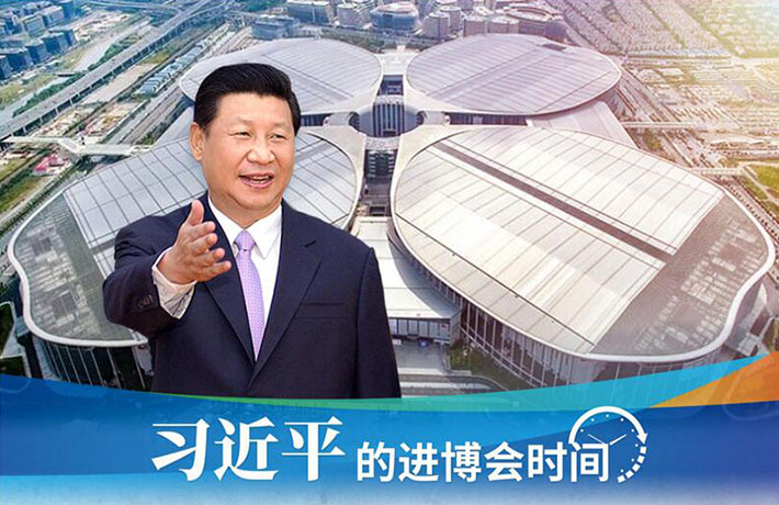 進博會開幕前一天，習主席活動現(xiàn)場這些細節(jié)有何深意？
