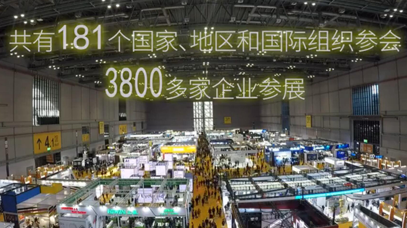 &ldquo;明年我們還來！&rdquo;&mdash;&mdash;多國展商點(diǎn)贊進(jìn)博