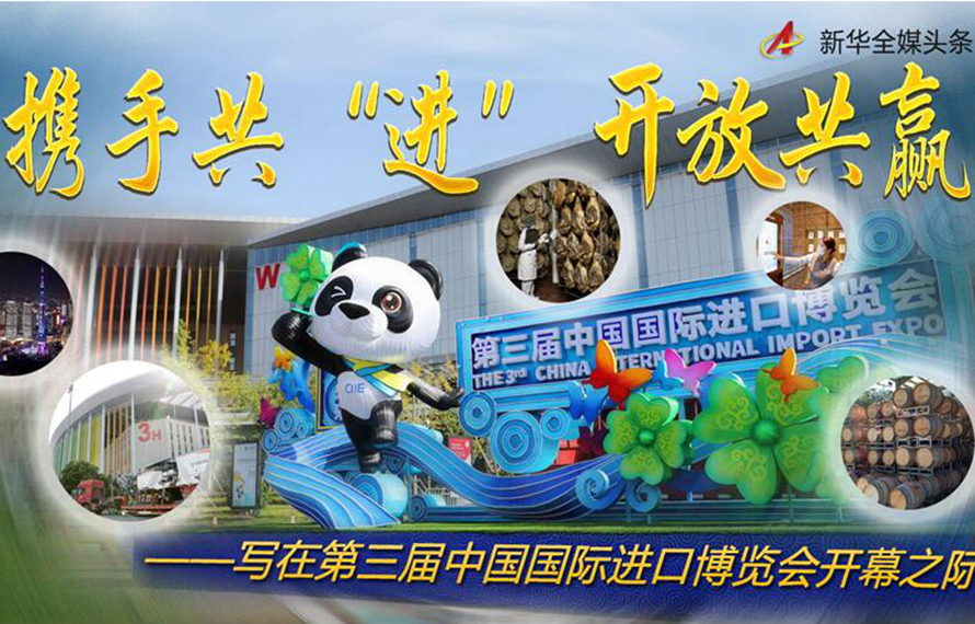 進(jìn)博會(huì)叒到了，有請(qǐng)李白來(lái)帶貨！