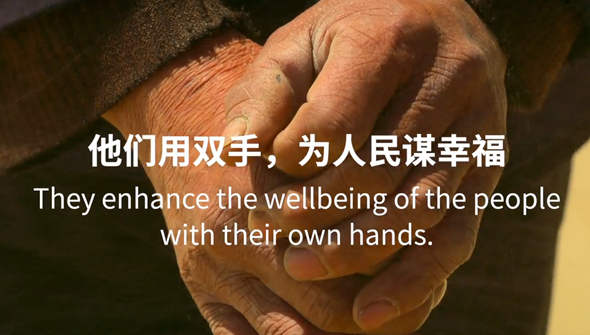 重磅預(yù)告丨中國共產(chǎn)黨與世界政黨領(lǐng)導(dǎo)人峰會暖場片《攜手，為人民》即將上線