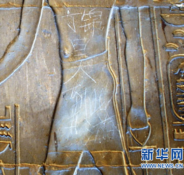 中國游客為何鐘情于&ldquo;到此一游&rdquo;？