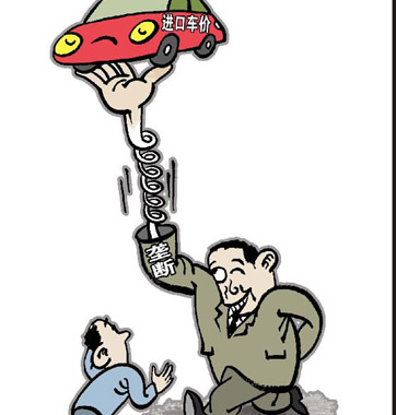 車價高，棍子該打在誰頭上?