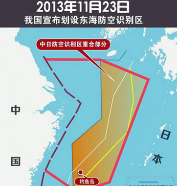 &ldquo;賊喊捉賊&rdquo;！美日韓均設(shè)防空識別區(qū)