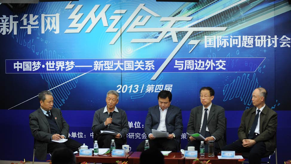 參會專家就&ldquo;中國如何應(yīng)對亞太局勢走向&rdquo;議題展開討論