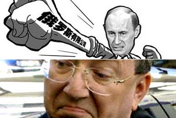 俄七大寡頭今安在？