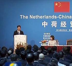 習近平出席中荷經(jīng)貿(mào)合作論壇開幕式