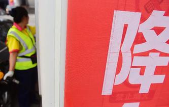 汽油、柴油價(jià)格迎來大幅下調(diào)