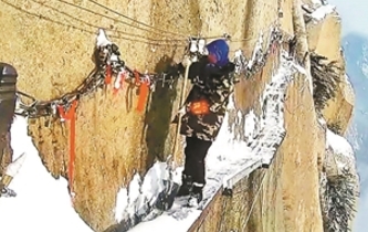 華山棧道&ldquo;護(hù)路人&rdquo;絕壁掃雪走紅