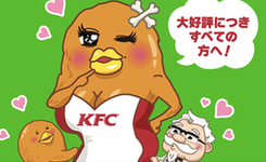 腦洞大開！日本肯德基新式雞腿&ldquo;穿上&rdquo;內(nèi)衣